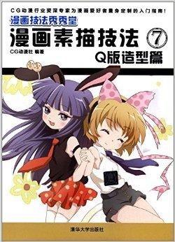 酷堂漫画,描绘青春校园的欢乐与成长